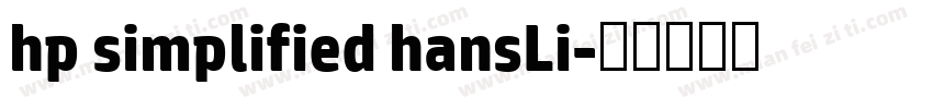 hp simplified hansLi字体转换